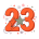 23 февраля