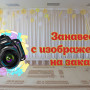 Занавес с изображением на заказ