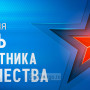 Занавес 23 февраля 006