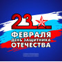 Занавес 23 февраля 015