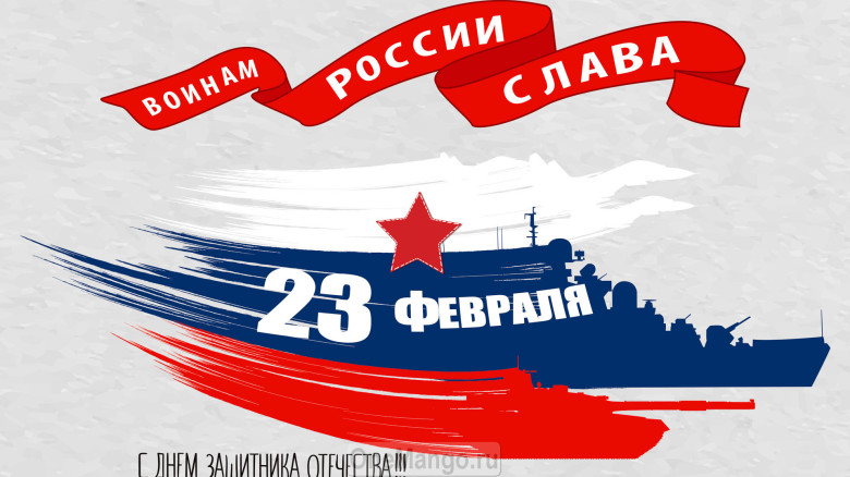 Занавес 23 февраля 035