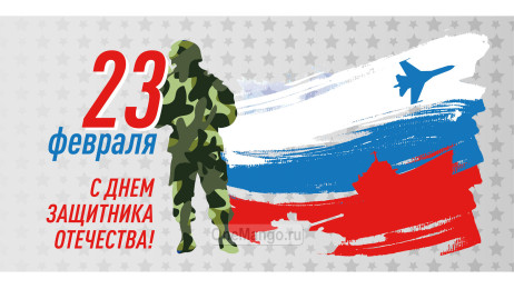 Занавес 23 февраля 041