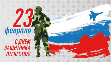 Занавес 23 февраля 041