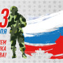 Занавес 23 февраля 041
