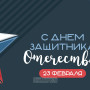 Занавес 23 февраля 044
