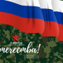 Занавес 23 февраля 045