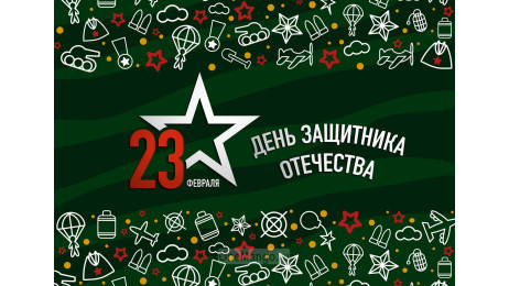 Занавес 23 февраля 046