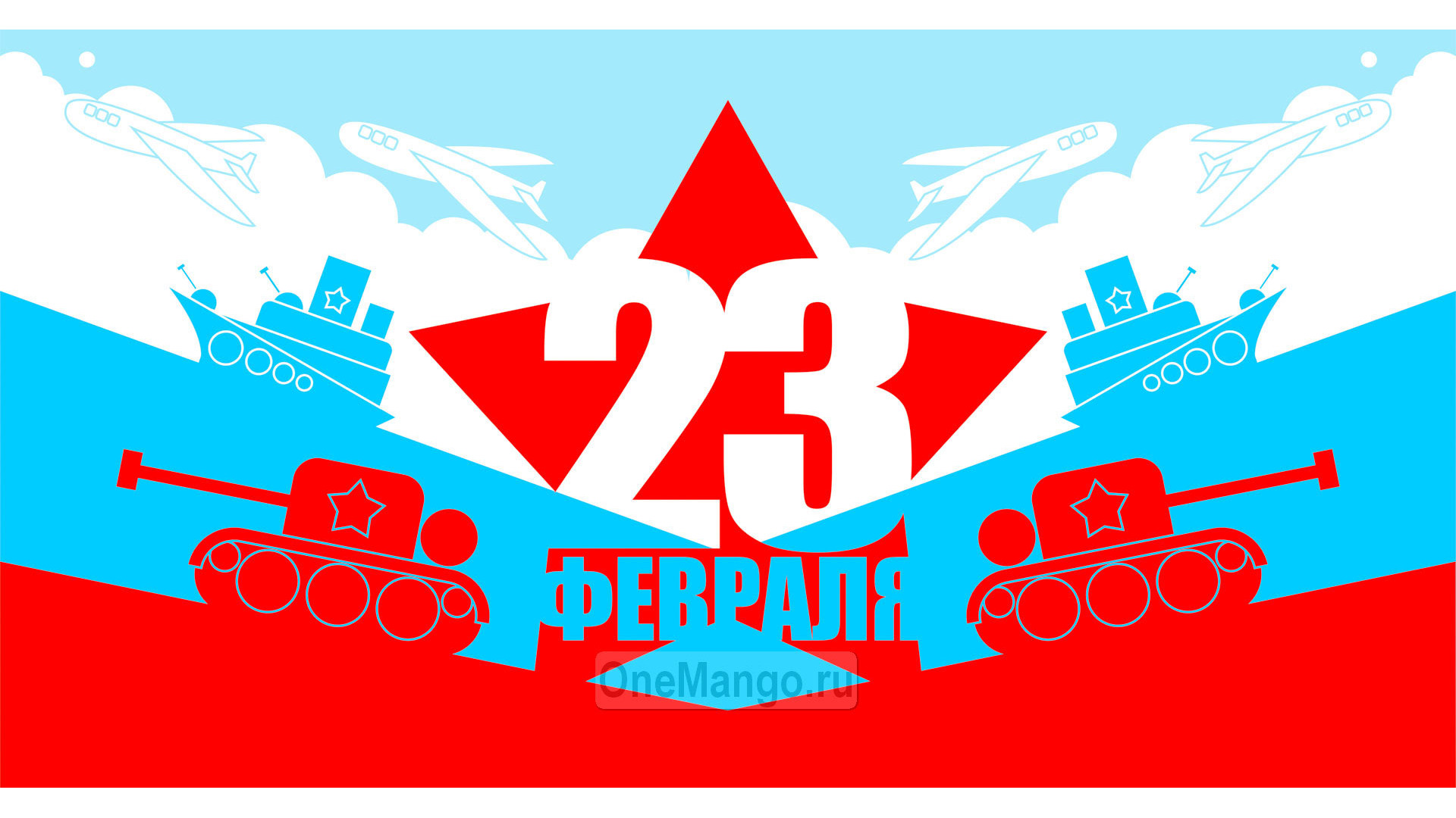Занавес 23 февраля 047
