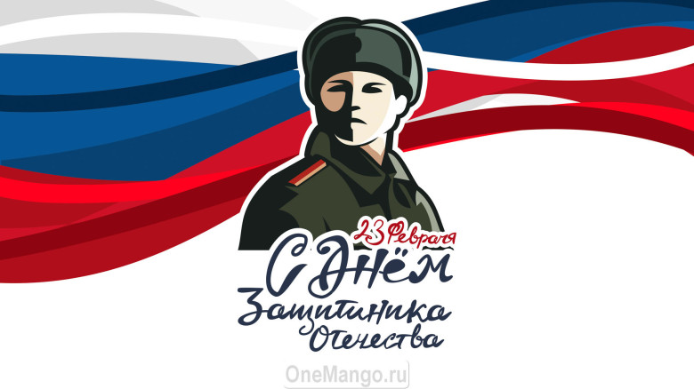 Занавес 23 февраля 053