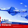 Занавес 23 февраля 054