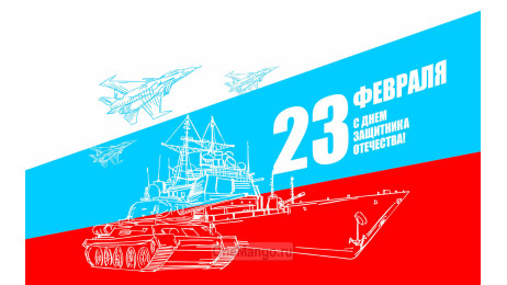 Занавес 23 февраля 058