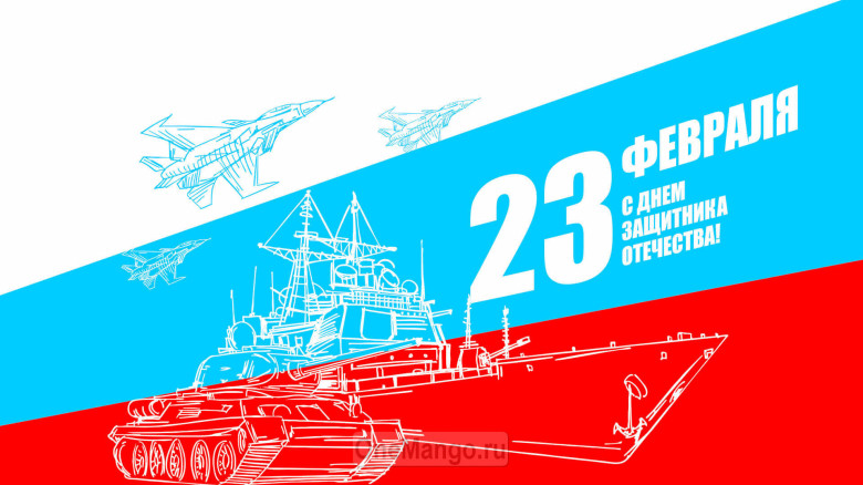 Занавес 23 февраля 058