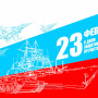 Занавес 23 февраля 058