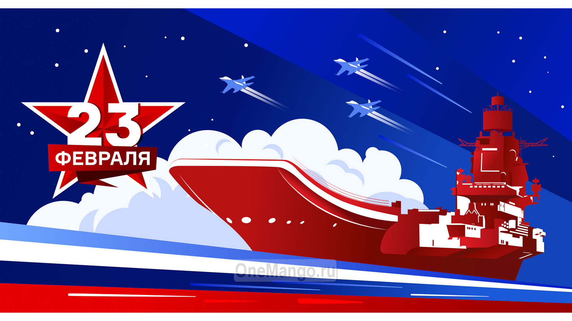 Занавес 23 февраля 060