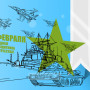 Занавес 23 февраля 070