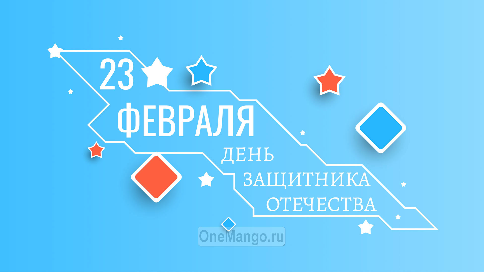 Занавес 23 февраля 077