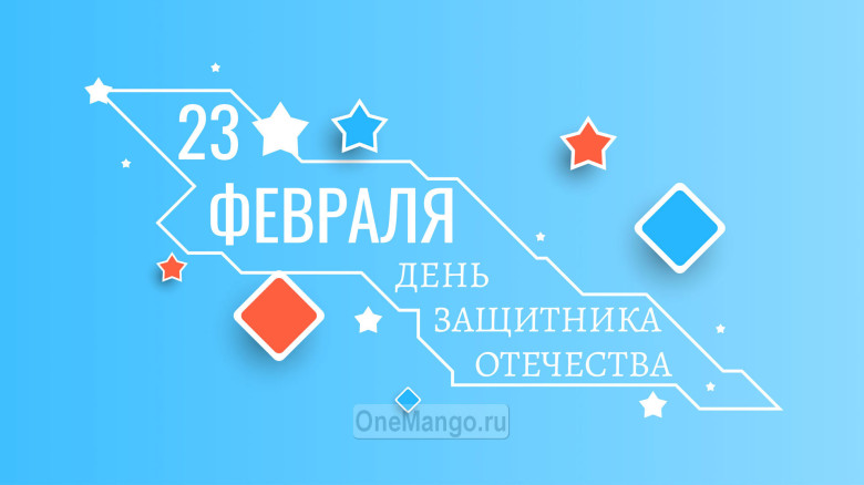 Занавес 23 февраля 077