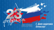 Занавес 23 февраля 084