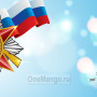 Занавес 23 февраля 086
