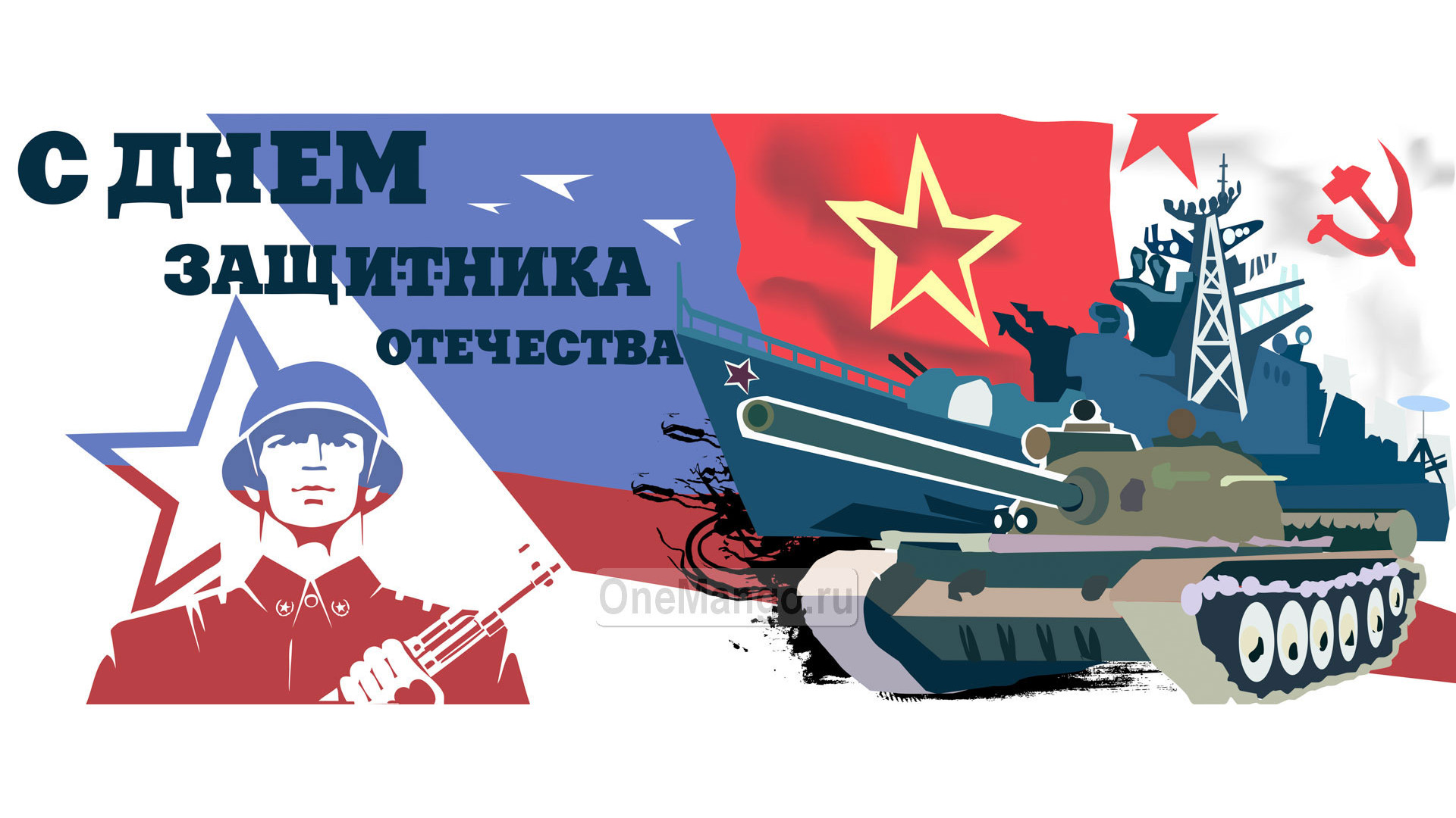 Занавес 23 февраля 093