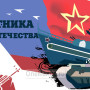 Занавес 23 февраля 093