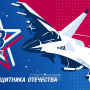 Занавес 23 февраля 103