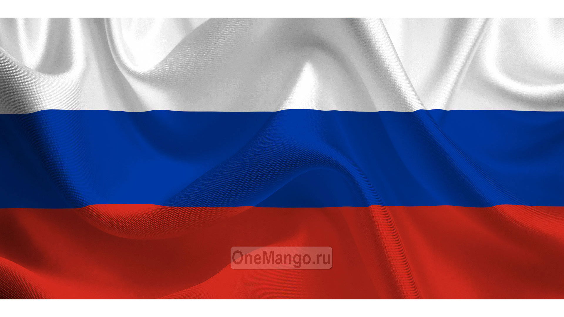 Занавес флаг России 003