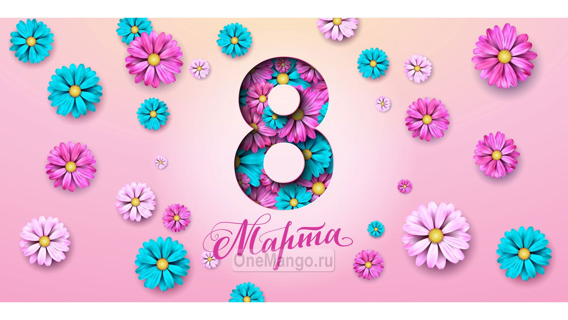 Занавес 8 марта 005