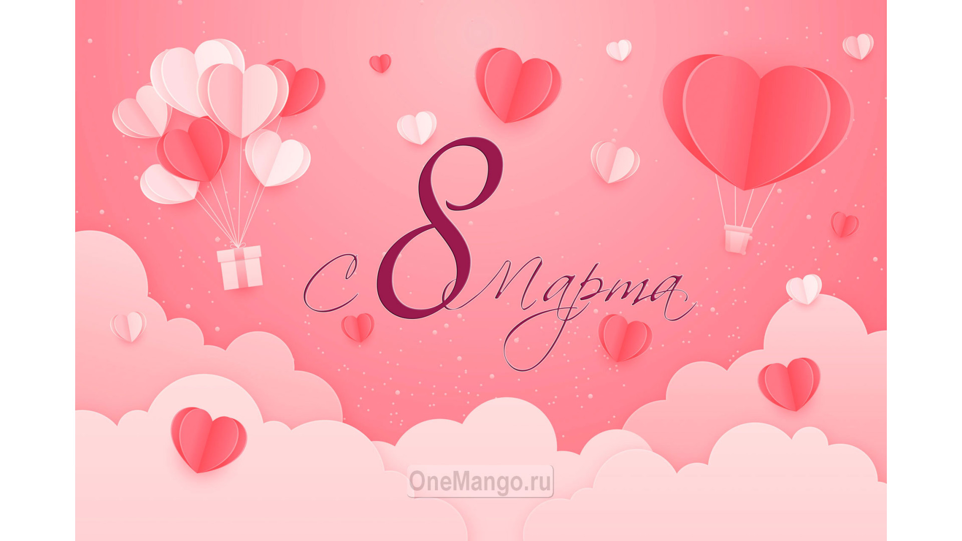 Занавес 8 марта 010