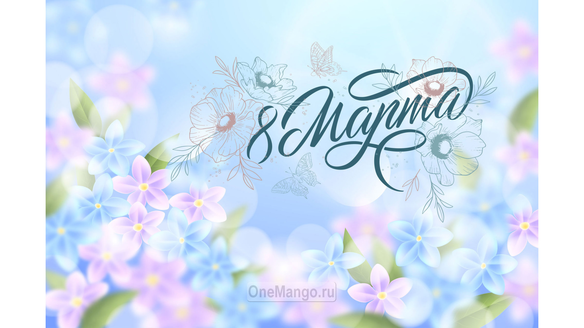 Занавес 8 марта 011