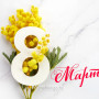 Занавес 8 марта 026
