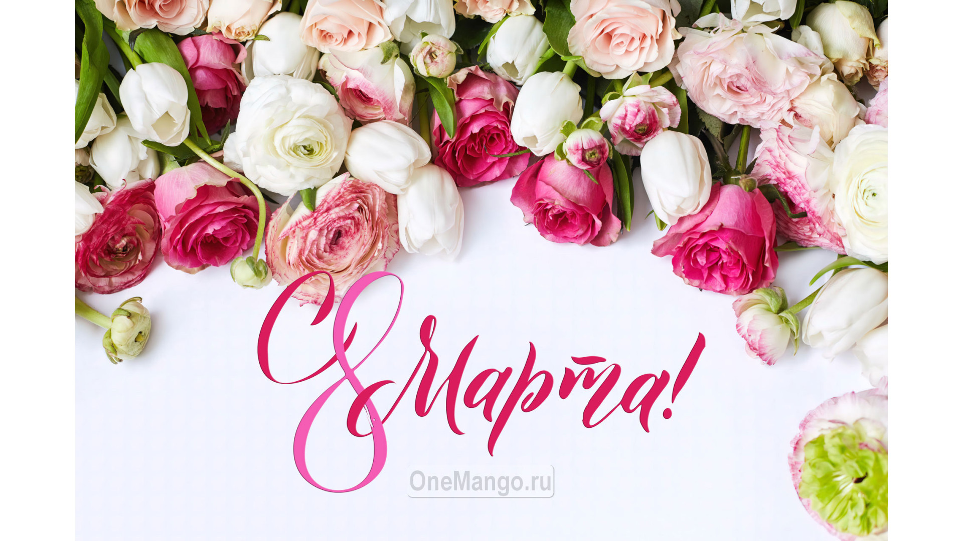 Занавес 8 марта 040