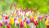 Занавес 8 марта 046