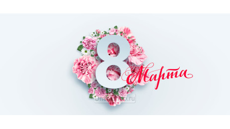 Занавес 8 марта 051