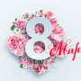 Занавес 8 марта 051