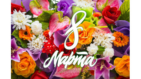 Занавес 8 марта 052