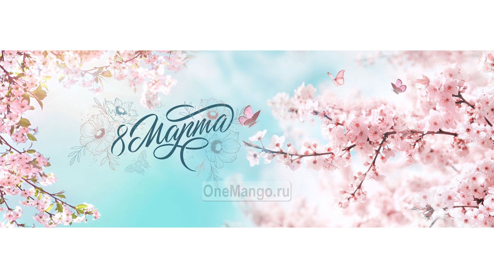 Занавес 8 марта 058