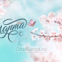 Занавес 8 марта 058