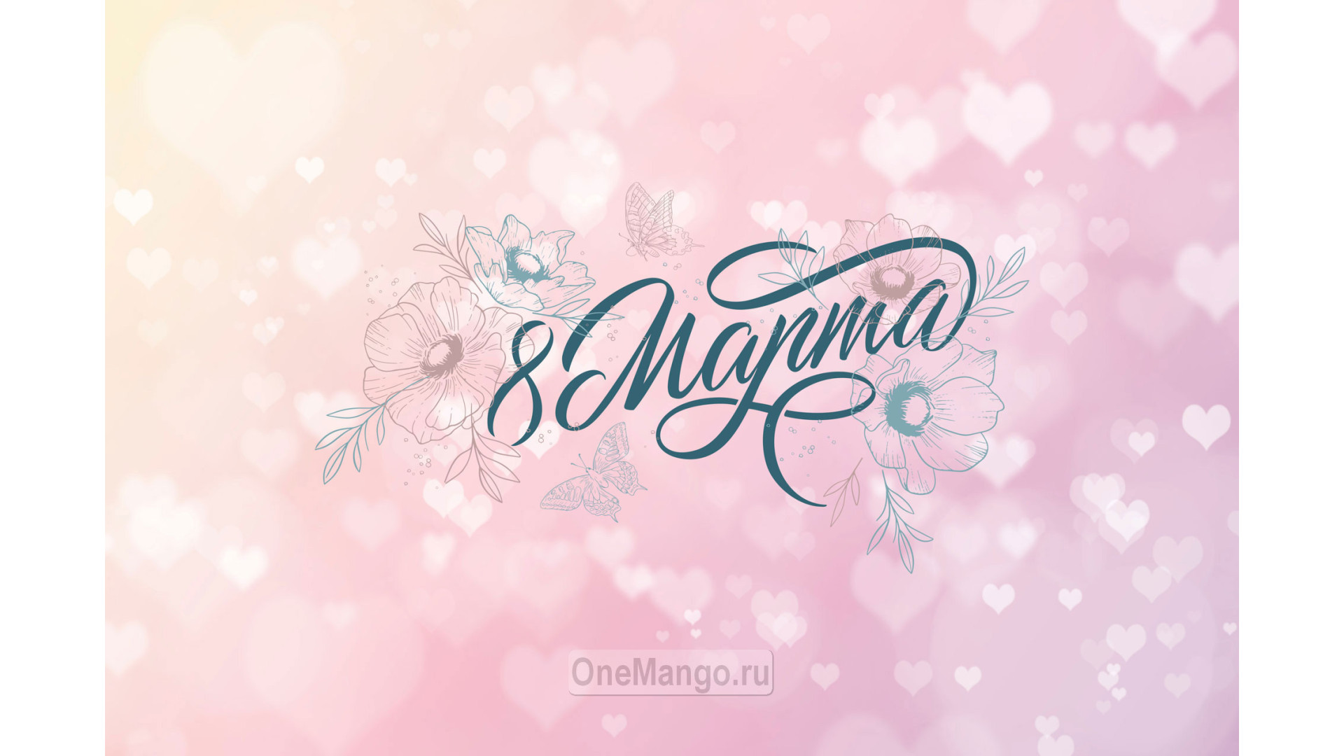 Занавес 8 марта 060