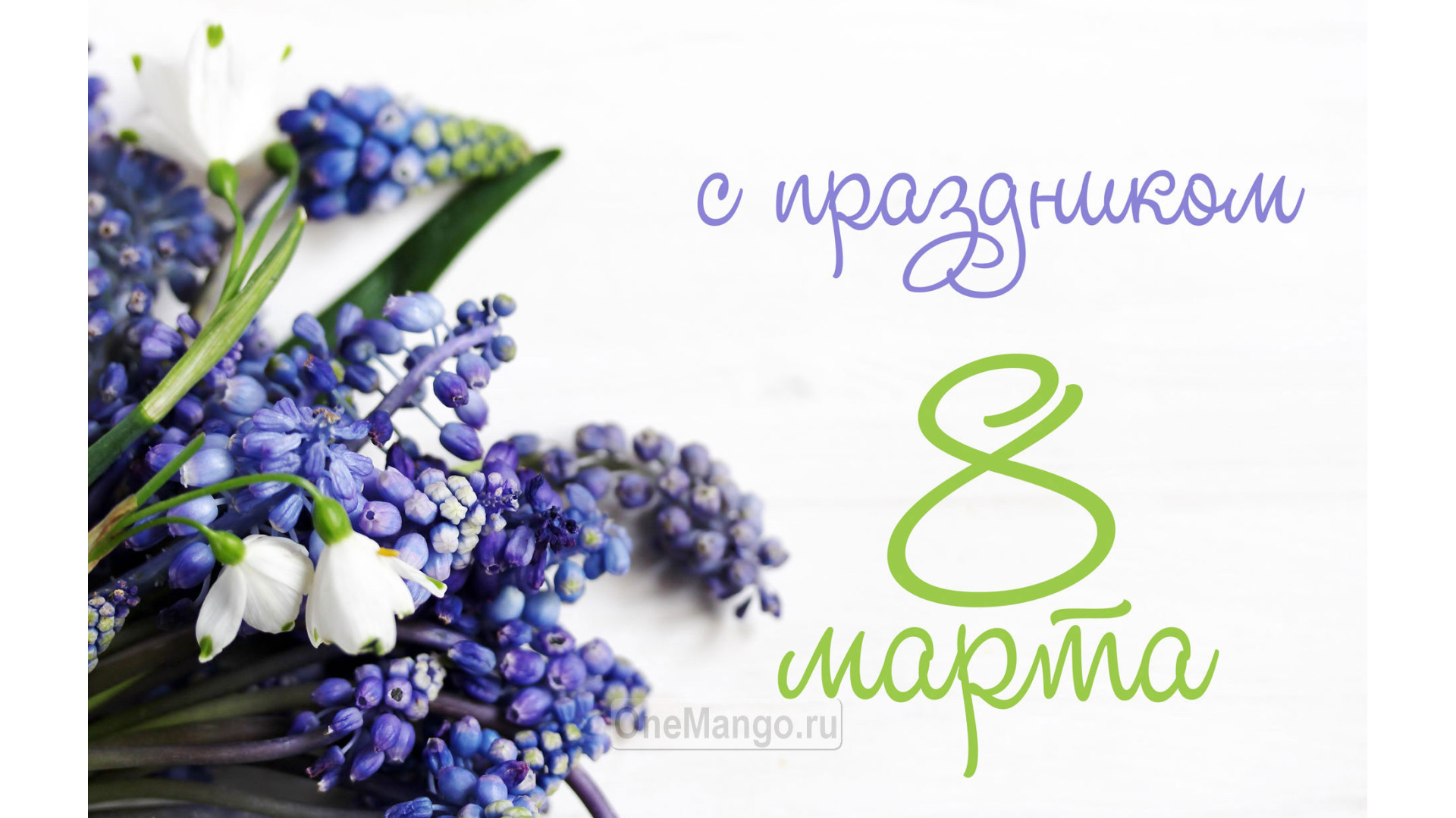 Занавес 8 марта 061