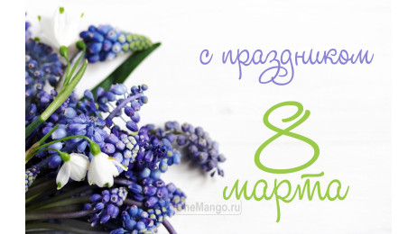 Занавес 8 марта 061