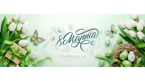 Занавес 8 марта 071
