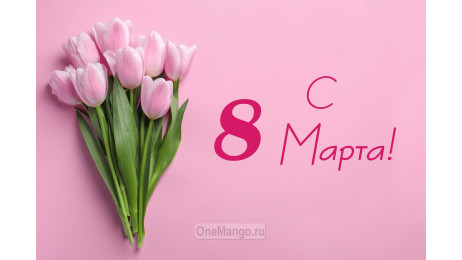 Занавес 8 марта 081