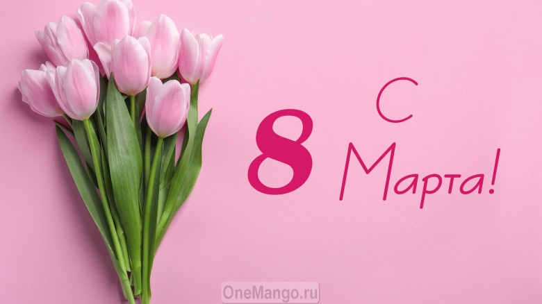 Занавес 8 марта 081