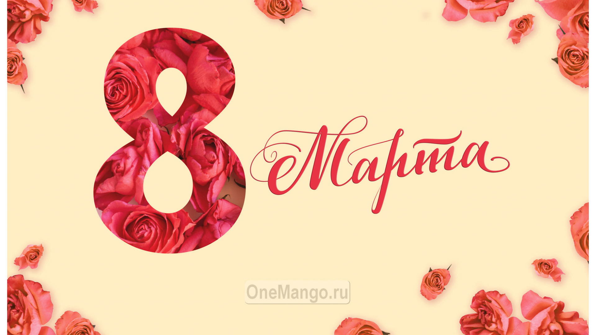 Занавес 8 марта 082