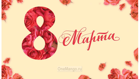 Занавес 8 марта 082
