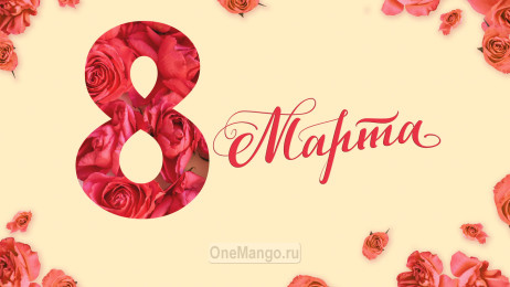 Занавес 8 марта 082