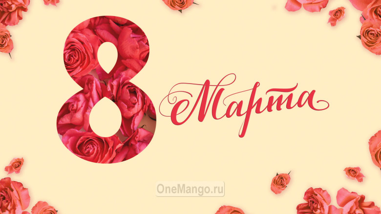 Занавес 8 марта 082
