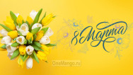 Занавес 8 марта 083