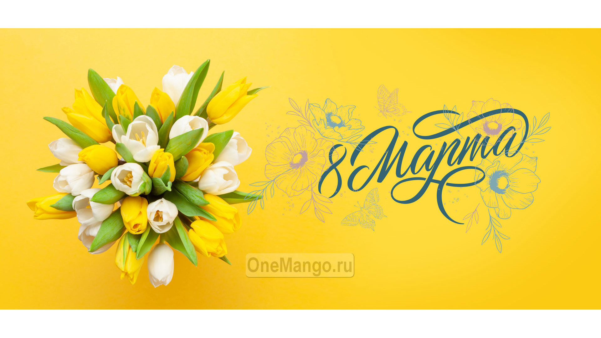 Занавес 8 марта 083